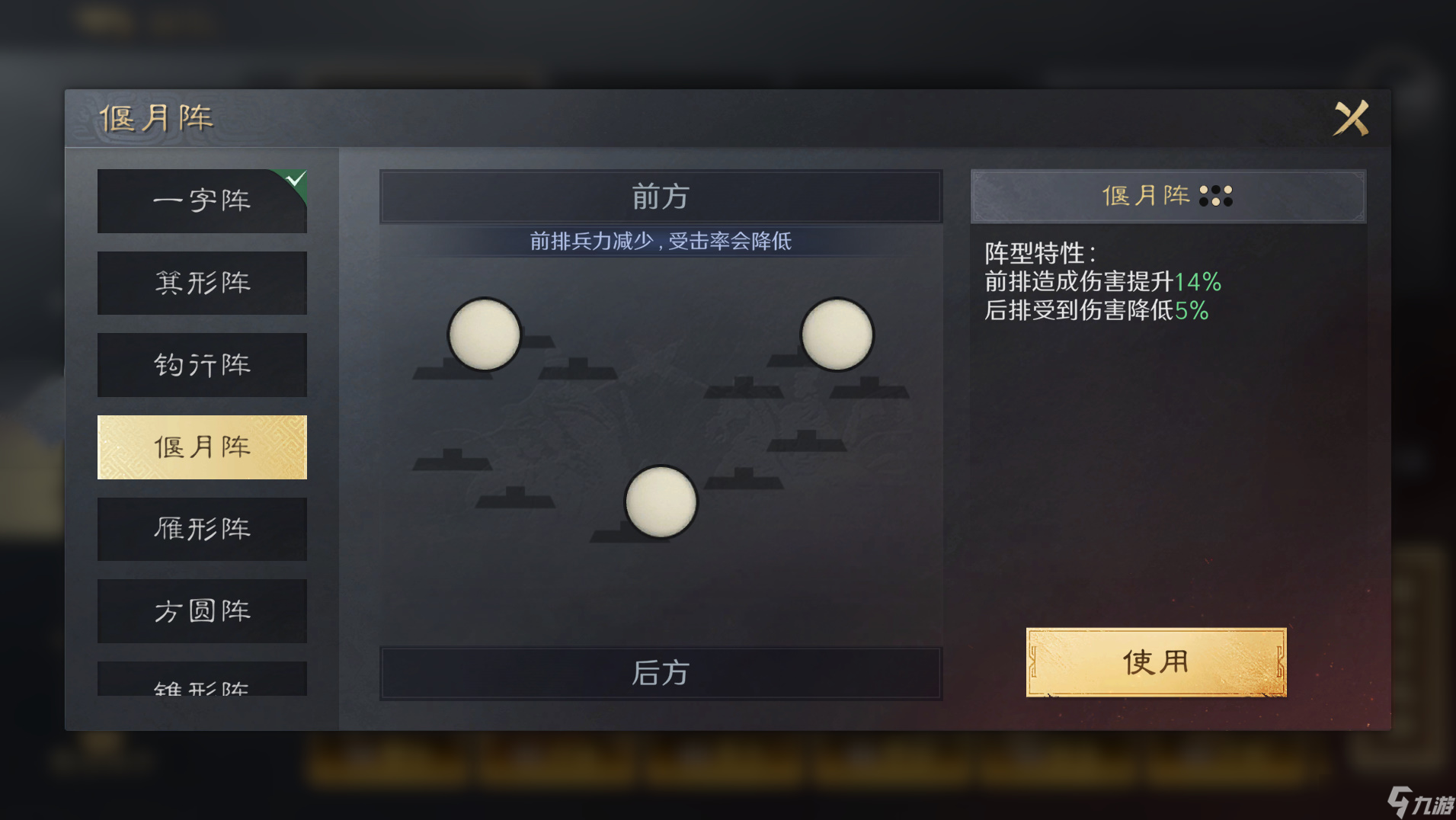 三国：谋定天下S3赛季新阵型登场， 你要的阵型介绍和适配阵容都在这里！