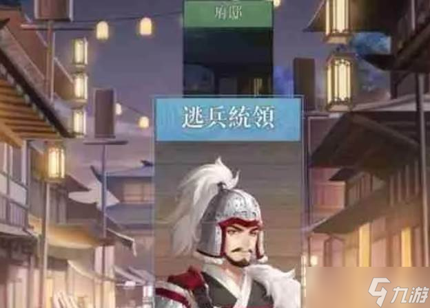如鸢主线7-12打法