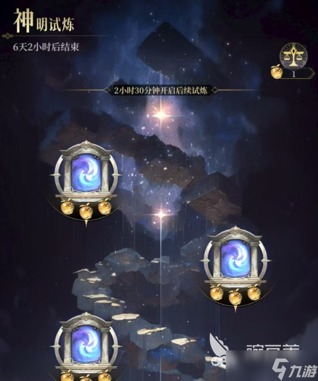 不朽箴言神明试炼玩法介绍 不朽箴言神明试炼怎么玩