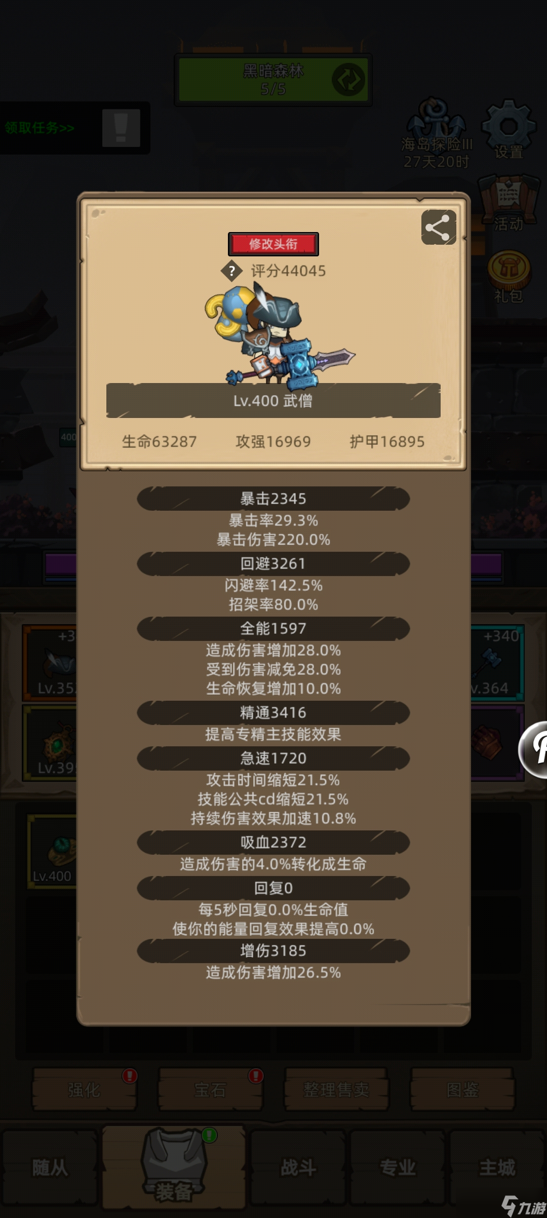 异世界勇者8.2攻略-面相3w-5w分，3w以下可以先收藏