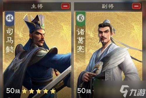 偃武司馬懿配隊攻略