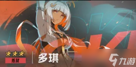 伊瑟芙蕾雅T0辅助养成攻略