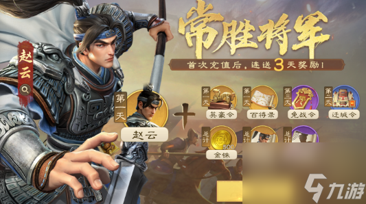 《偃武》礼包选择攻略