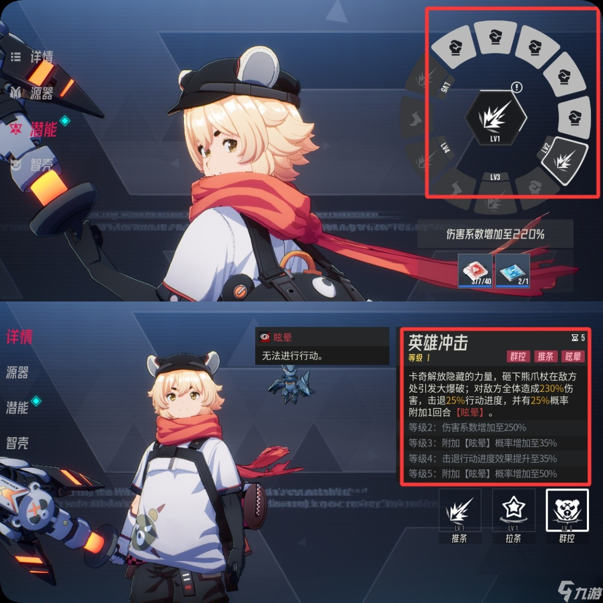伊瑟异能英雄养成攻略