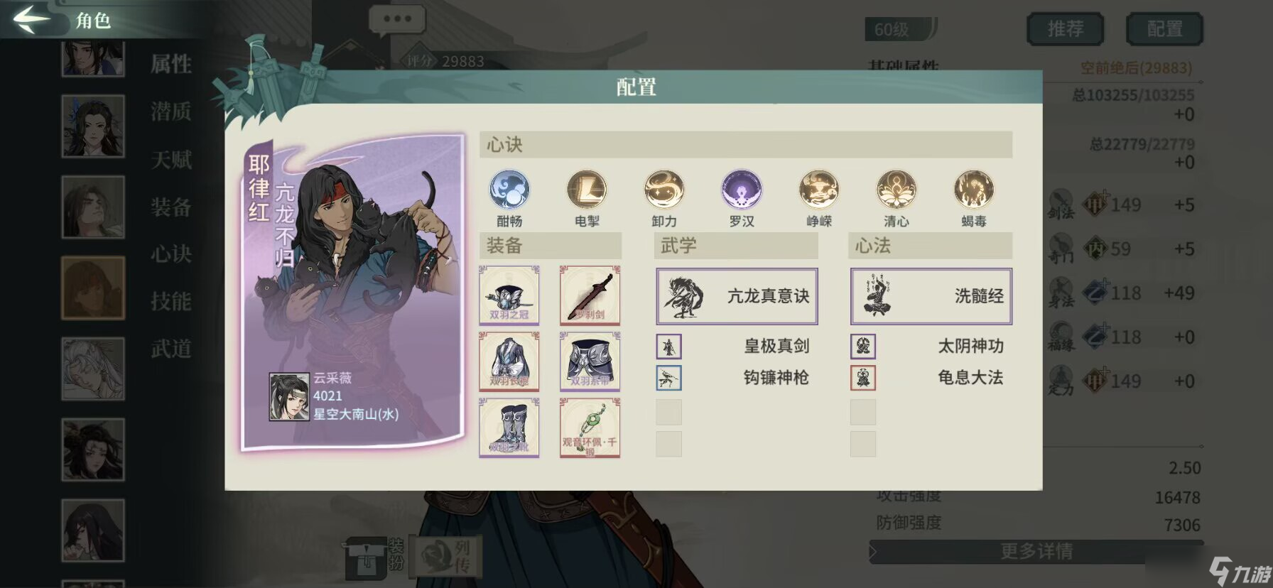 汉家江湖新秀剑意大型攻略帖——刀魔篇附最新配置