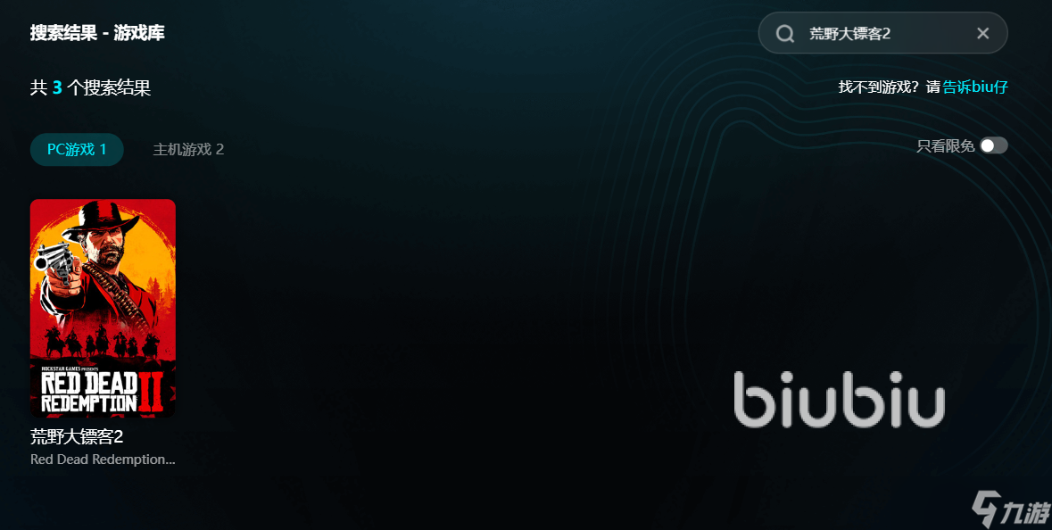 荒野大镖客2闪退问题完美解决办法分享 荒野大镖客2闪退加速器推荐