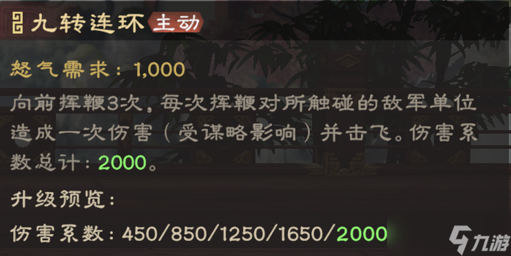 偃武貂蝉介绍 偃武貂蝉技能一览