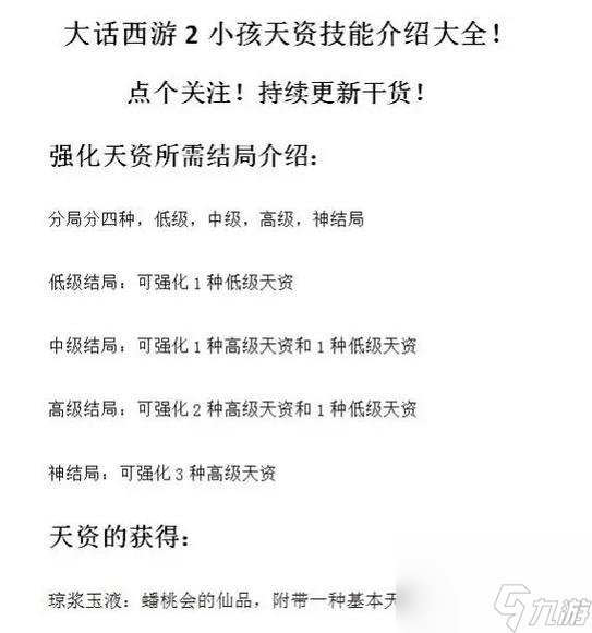 大话西游中如何培养强力宝宝？有哪些技巧可以提高宝宝的战斗力？