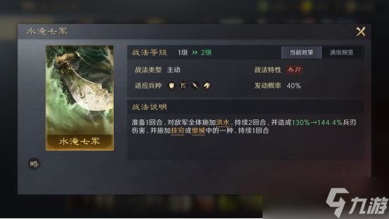 三国：谋定天下《三国：谋定天下》S1赛季各类型最强战法，你都有了吗？