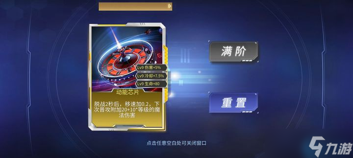 芯片系统终极指南：战力飙升的核心秘诀