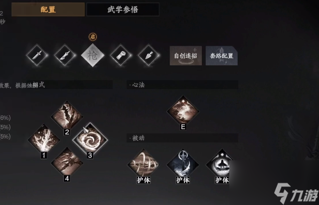 《下一站江湖2》自创连招方法