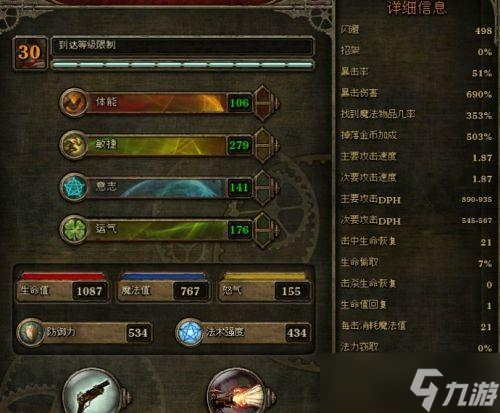 《范海辛的奇妙冒险》游戏闪电流刷怪build攻略（快速升级打造强力角色）