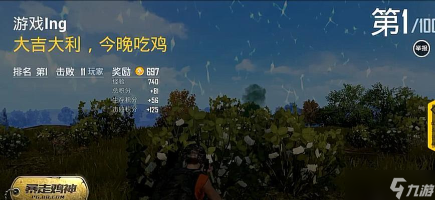 绝地求生游戏中胜利的条件是什么？如何提高胜率？