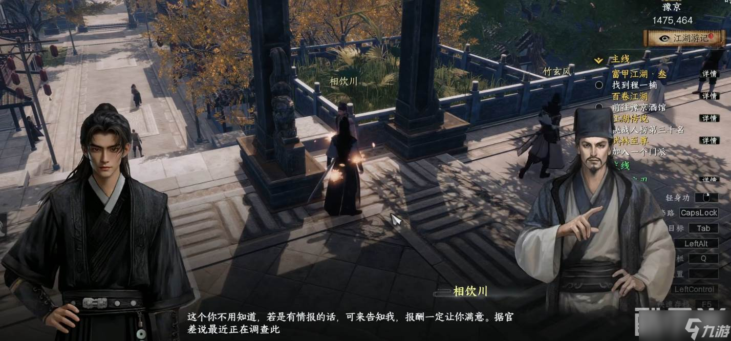 《下一站江湖2》无惜夫人触发