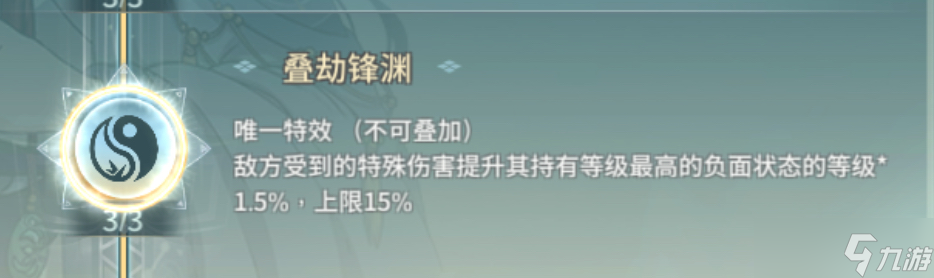 汉家江湖不灭剑印新潜质简评，及遁甲思路分享