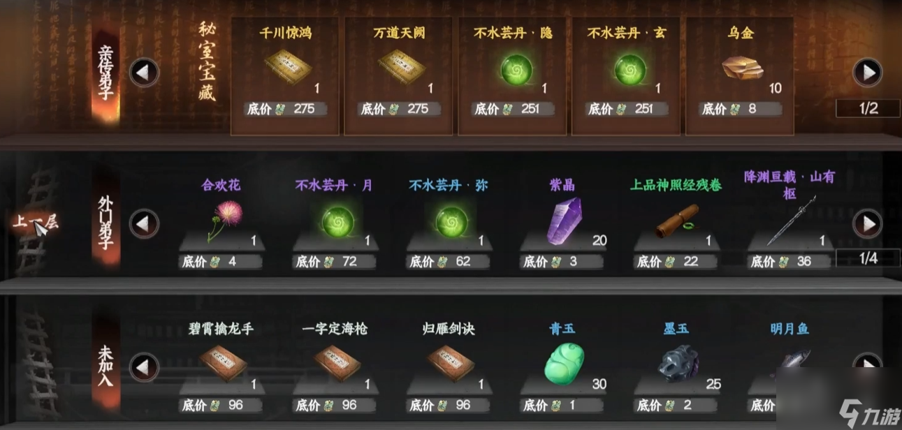 《下一站江湖2》真力值作用介绍