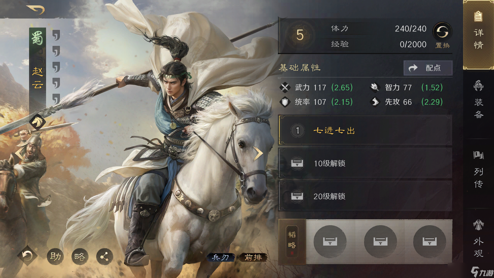 三国：谋定天下【已玩一年】萌新配队、看号全方位指导，新手看这篇就够了！