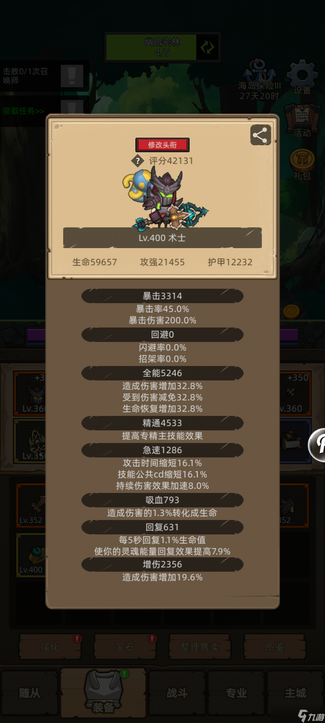 异世界勇者8.2攻略-面相3w-5w分，3w以下可以先收藏