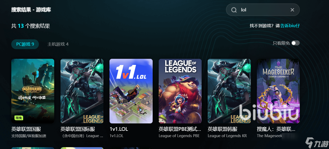 lol频繁掉线怎么回事 lol老是掉线重新连接用什么加速器