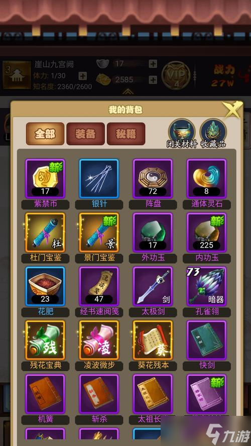 我的侠客暗器搭配攻略 游戏中怎么搭配侠客暗器 