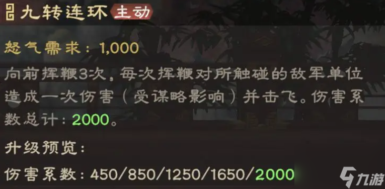 《偃武》貂蝉介绍