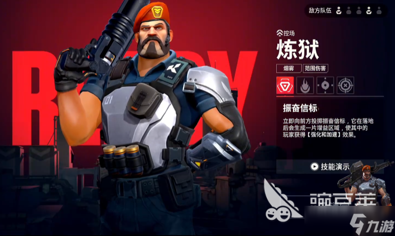 无畏契约手游新手英雄推荐 无畏契约源能行动新手角色怎么选