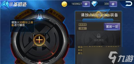 《天天炫斗》锻造系统攻略 锻造系统解析 