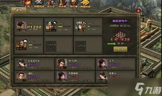 怎样提高攻城掠地134吴彦的胜率