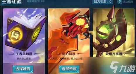 王者榮耀五軍對(duì)決地圖詳解 形狀、特點(diǎn)與玩法全解析