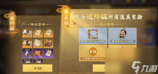 《偃武》礼包选择攻略