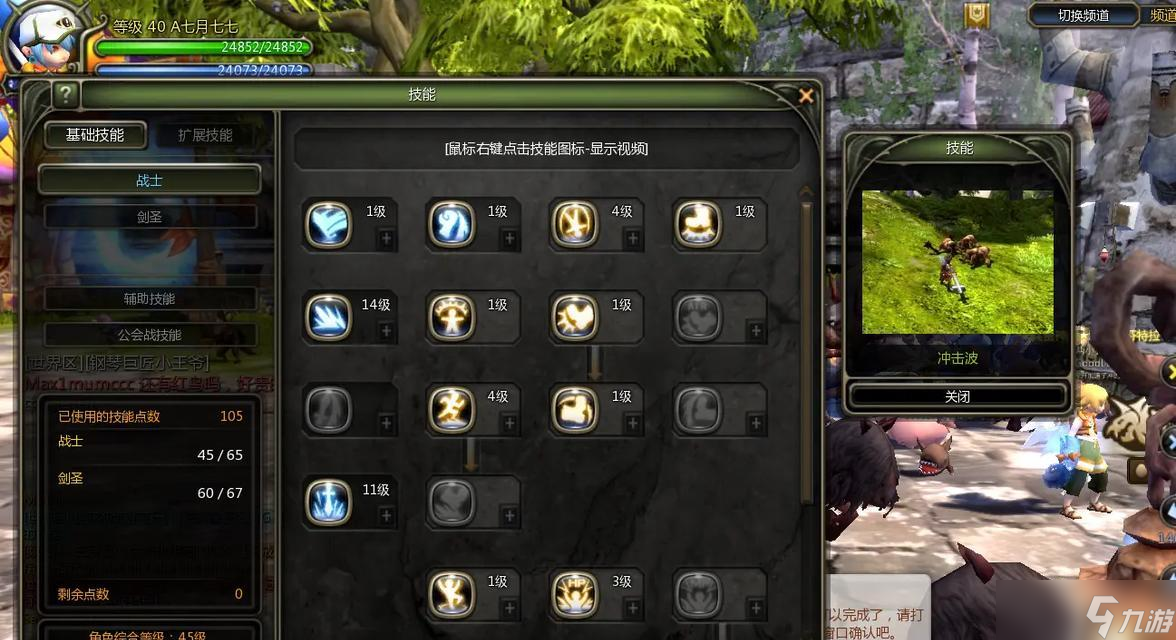 龙之谷关卡退出操作步骤是什么？