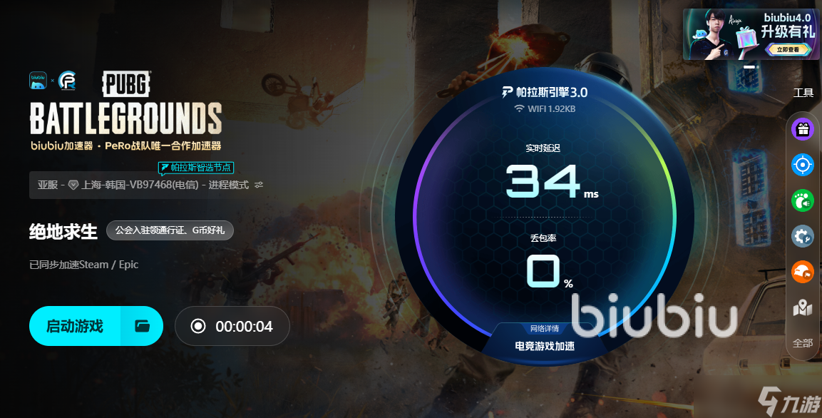pubg崩溃闪退弹出如何解决 绝地求生pc加速器哪个好