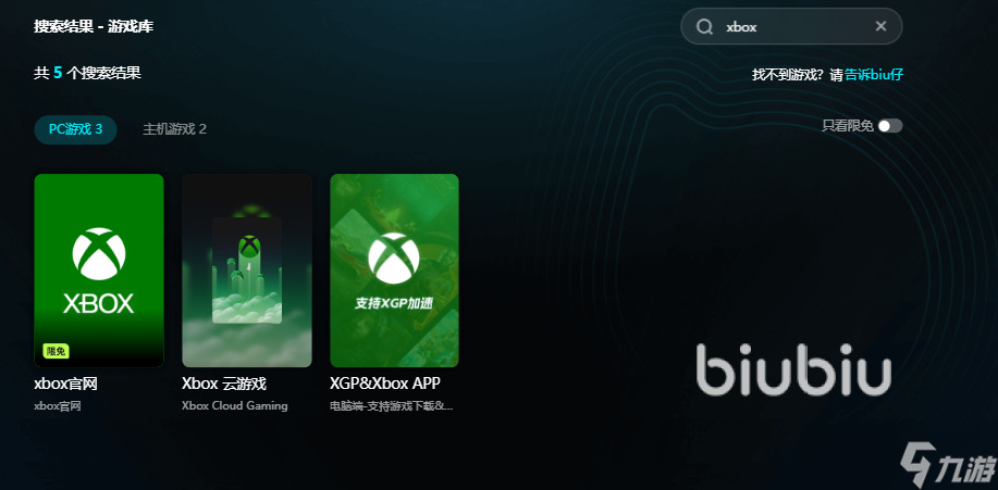 xbox闪退怎么办 xbox闪退解决办法分享