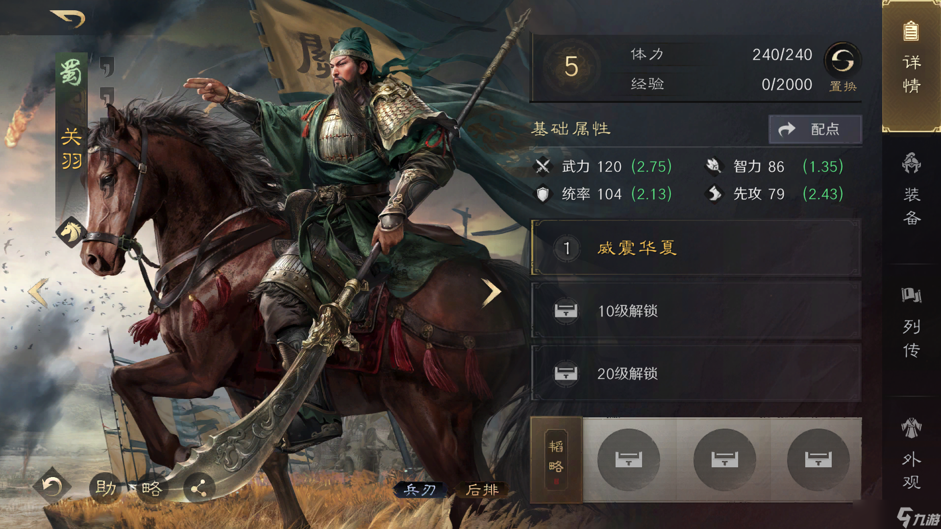三国：谋定天下【已玩一年】萌新配队、看号全方位指导，新手看这篇就够了！