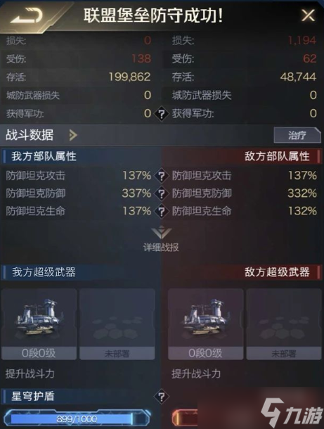 红警ol手游心愿家园梦幻岛玩法说明