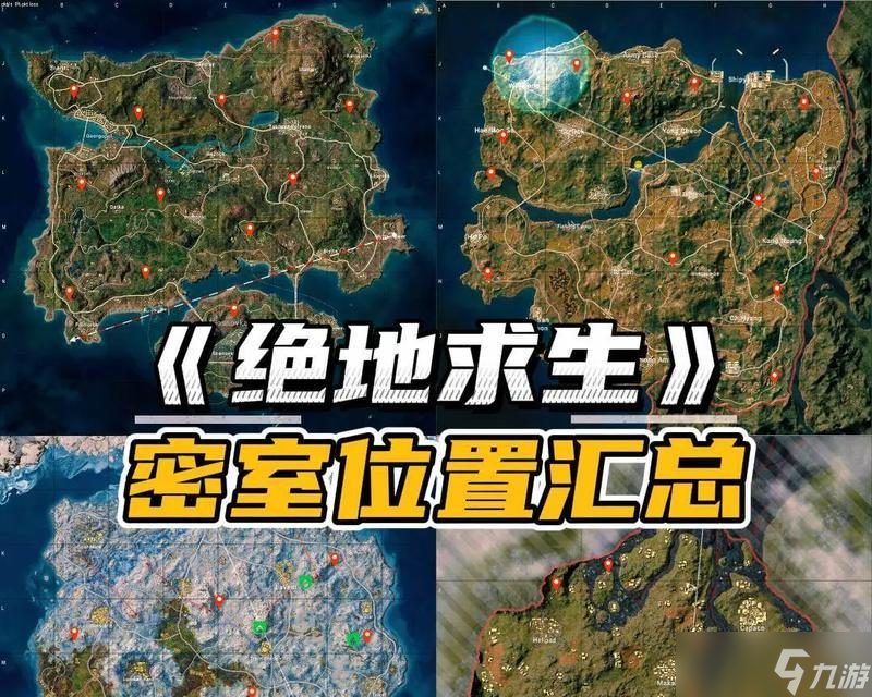 绝地求生查看战斗地点的方法是什么 怎么快速定位到战斗在哪里 