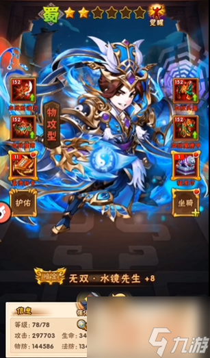 少年三国志暗金神将怎么使用