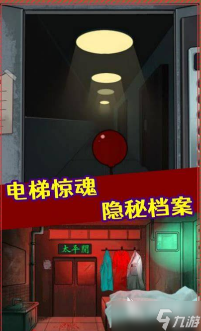 怪谈游戏哪些值得玩2025 优质的怪谈游戏一览