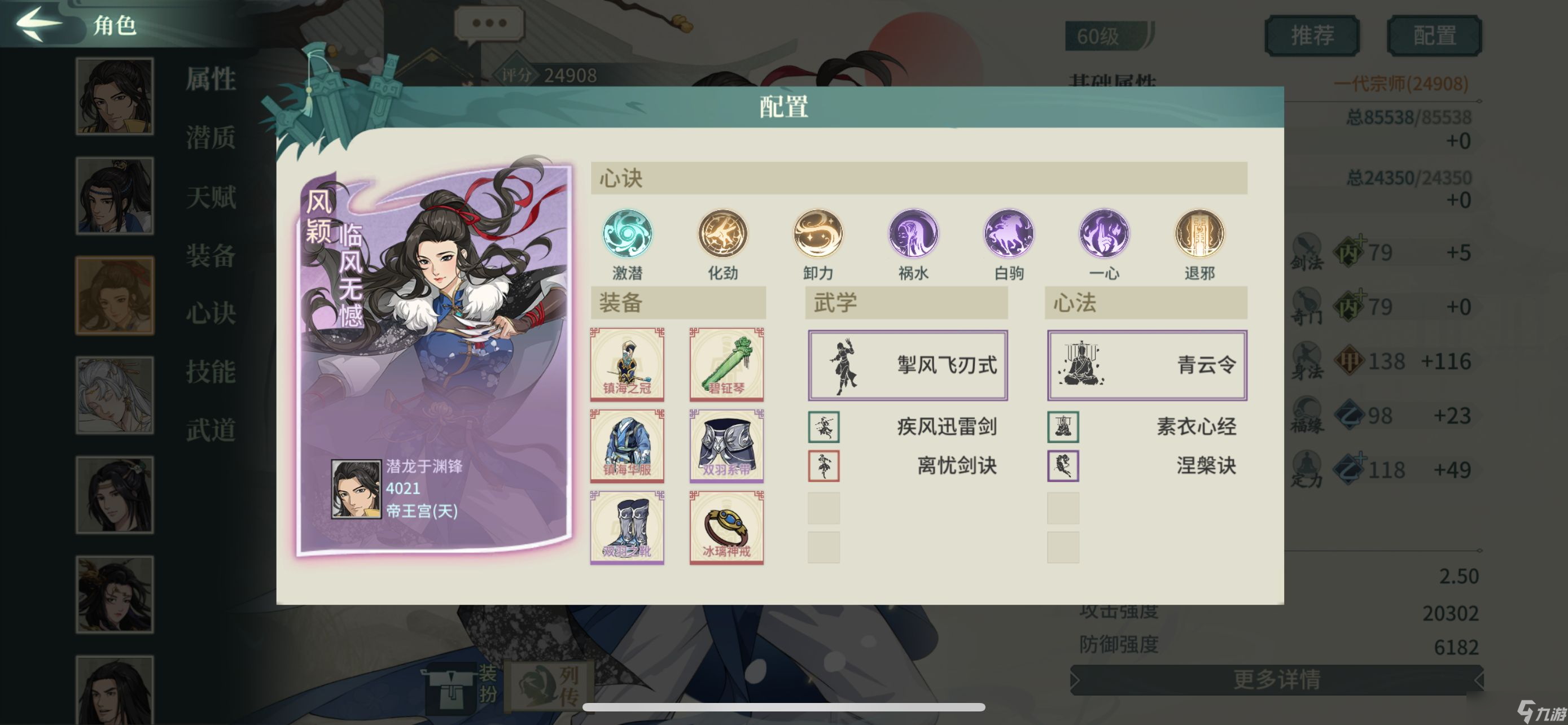 汉家江湖新秀剑意大型攻略帖——刀魔篇附最新配置