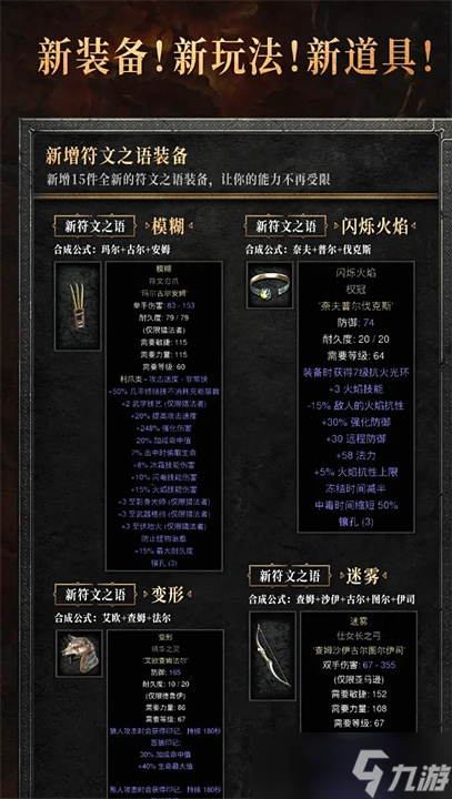 暴雪暗黑破坏神2重制版国服开启测试：画质升级、玩法革新，经典再焕新生