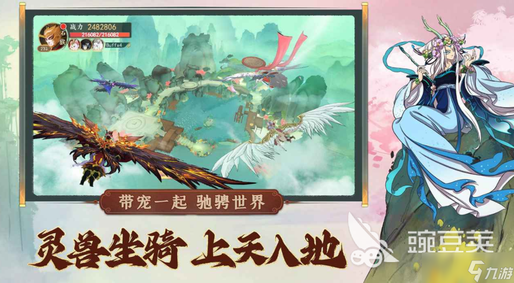 西游绘卷公测时间 西游绘卷什么时候上线
