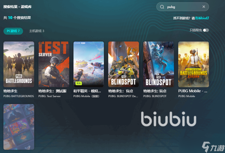 pubg崩溃闪退弹出如何解决 绝地求生pc加速器哪个好