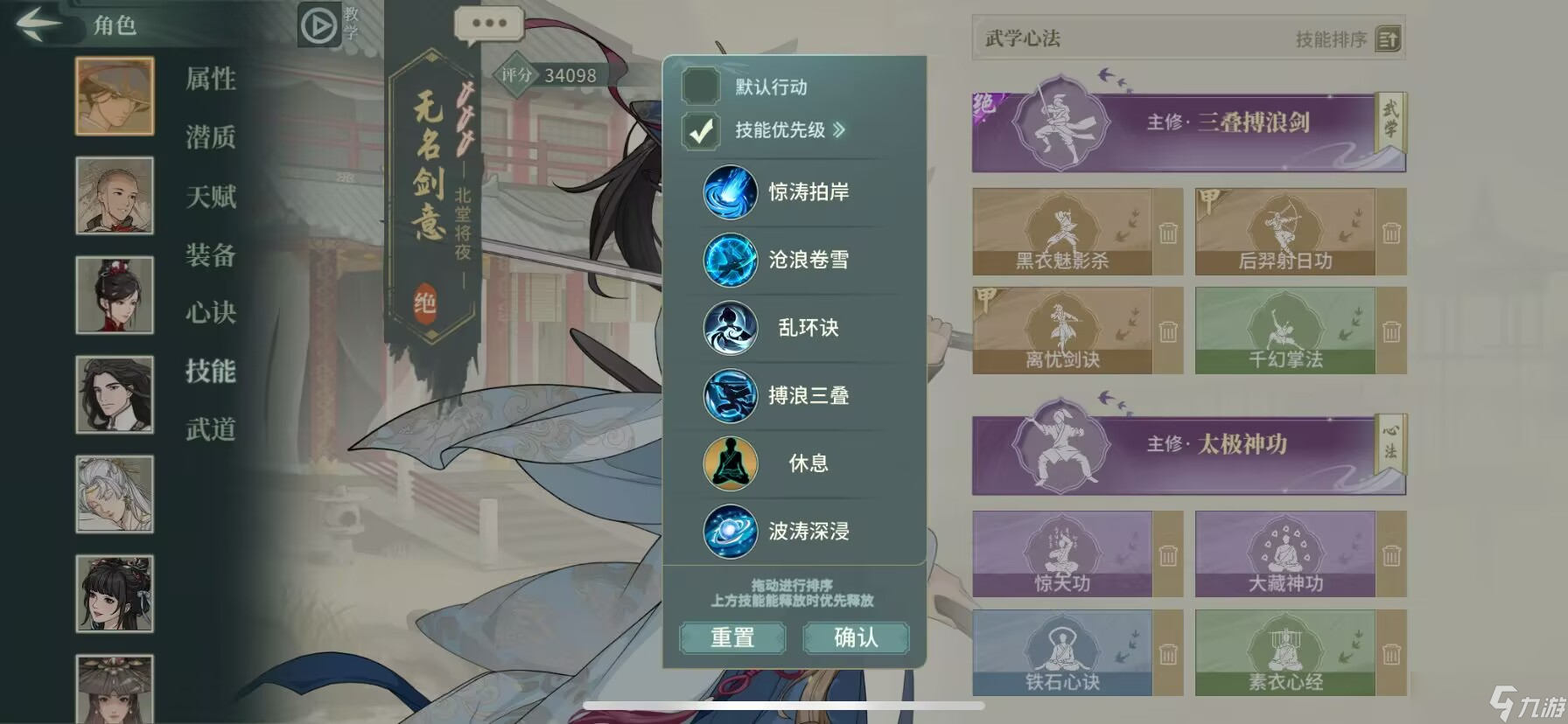 汉家江湖新秀剑意大型攻略帖——铁石篇