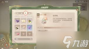 无限暖暖簇拥花球属性如何