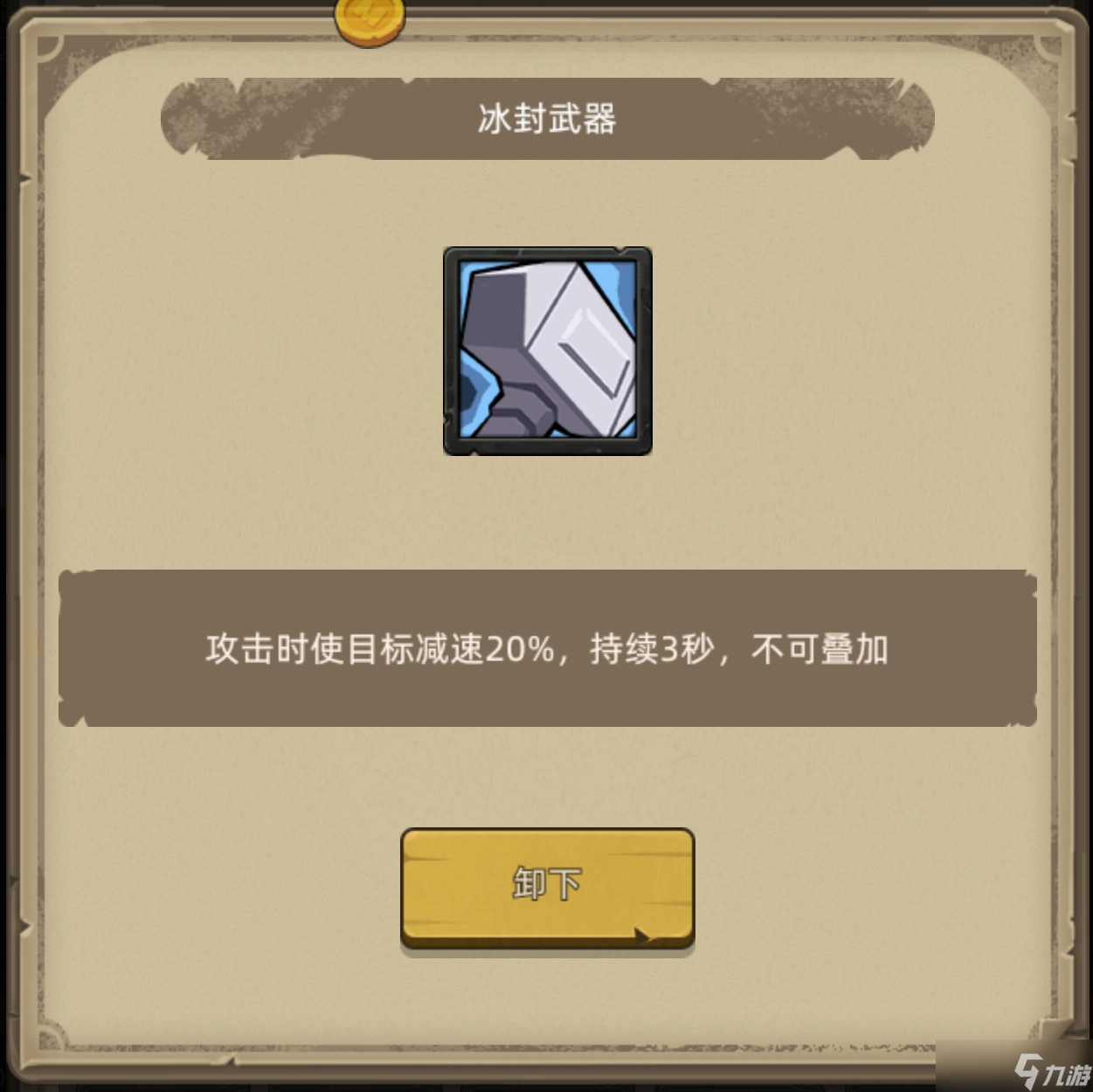 异世界勇者《异世界勇者》350版本开荒&毕业攻略——奶萨（挂机流）