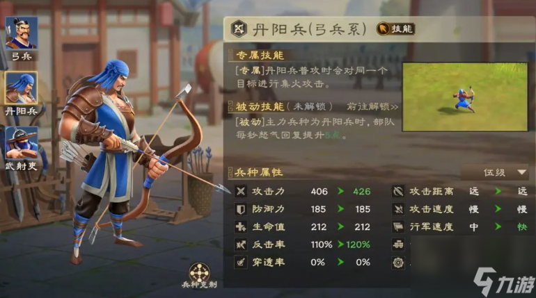 《偃武》貂蝉介绍