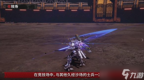 《机甲战魔 神话之裔》各大强者交手之地 竞技场公开