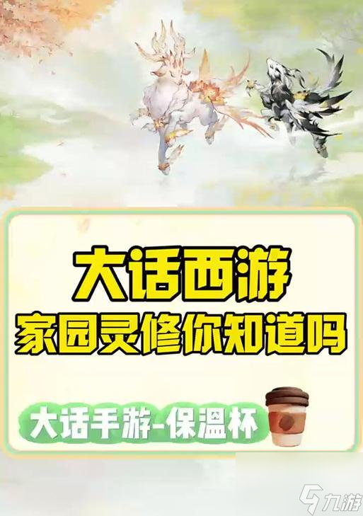 大话西游2花围整理方法是什么？