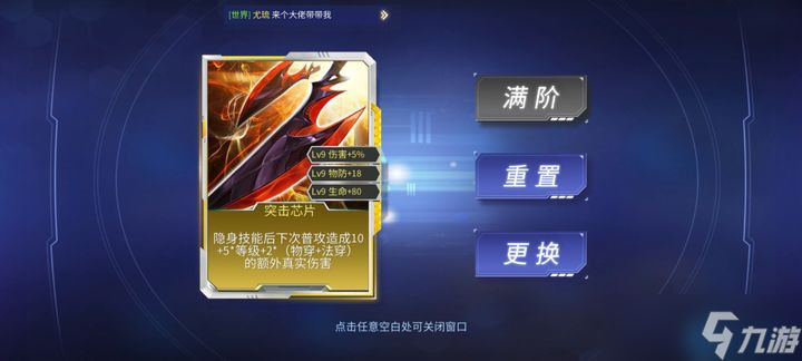 芯片系统终极指南：战力飙升的核心秘诀