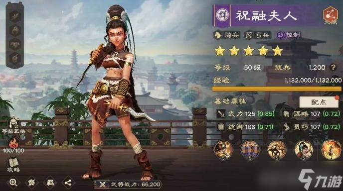 偃武群雄阵营武将推荐
